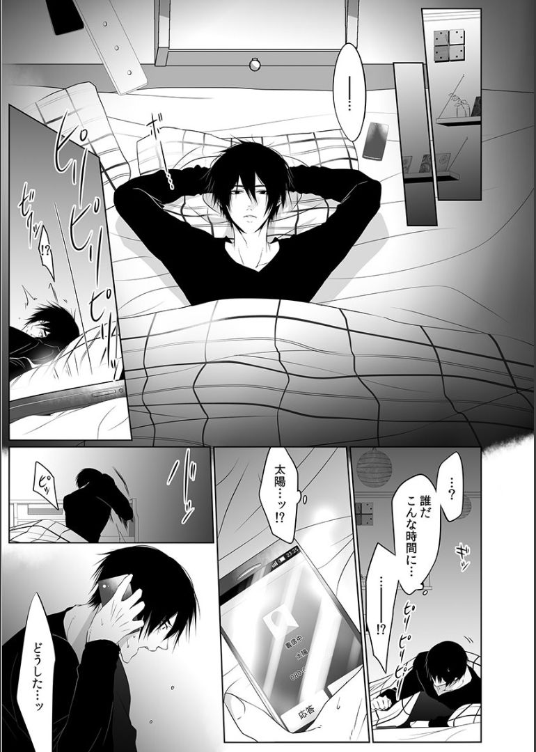 Danshi ryou no nikudorei 11-Kichiku ni kawareta 3nenkan- page 11 full