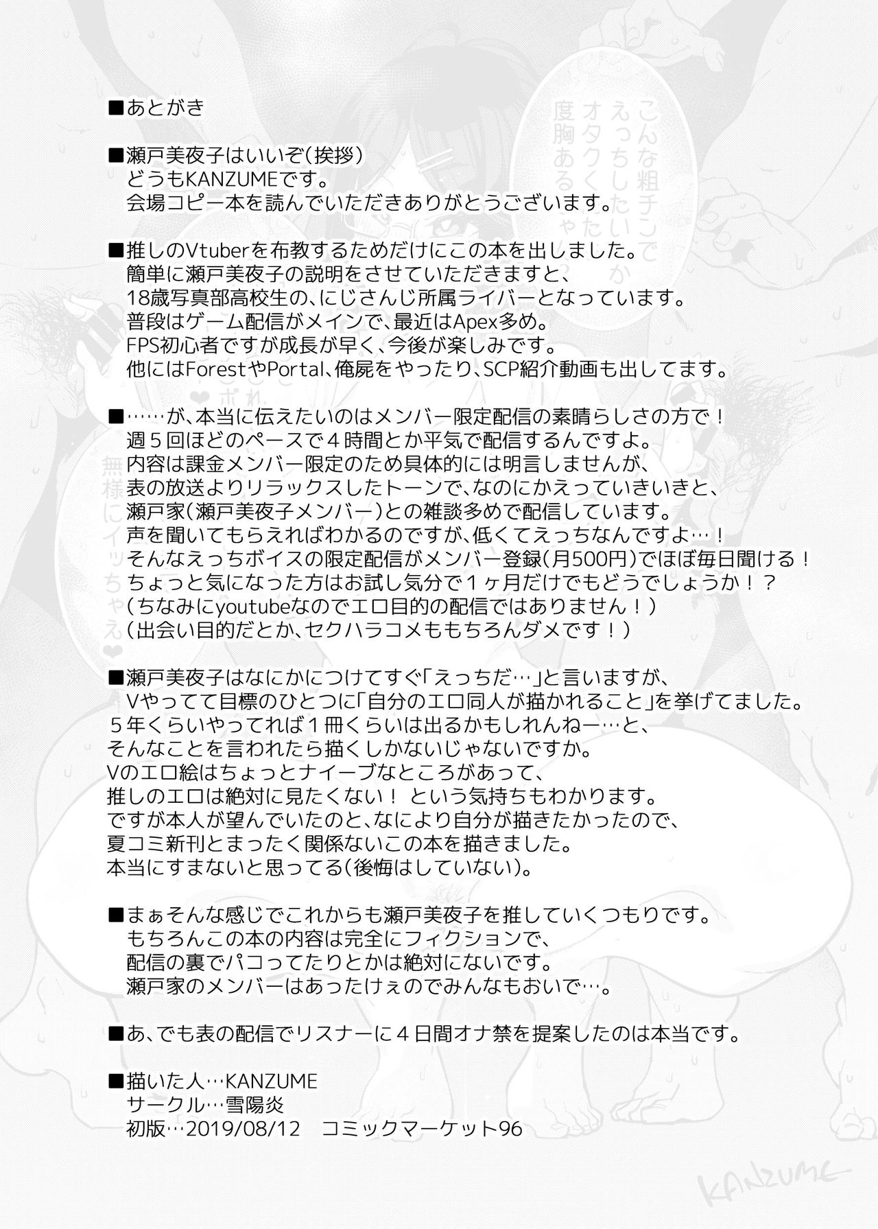 C96 copy-hon page 6 full