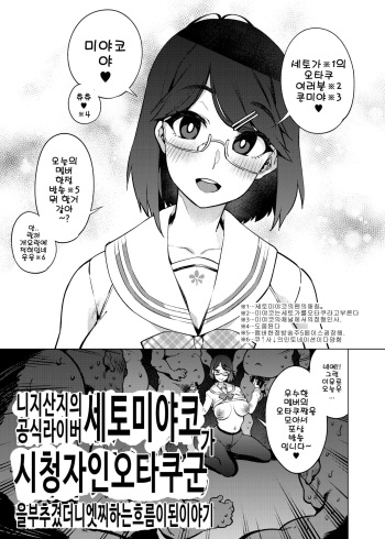 (C96) [Yukikagerou (KANZUME)] C96 copy-hon [korean] cover