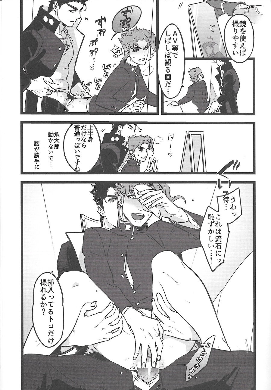 Ichaicha Shinagara Shashin o Toru dake page 12 full