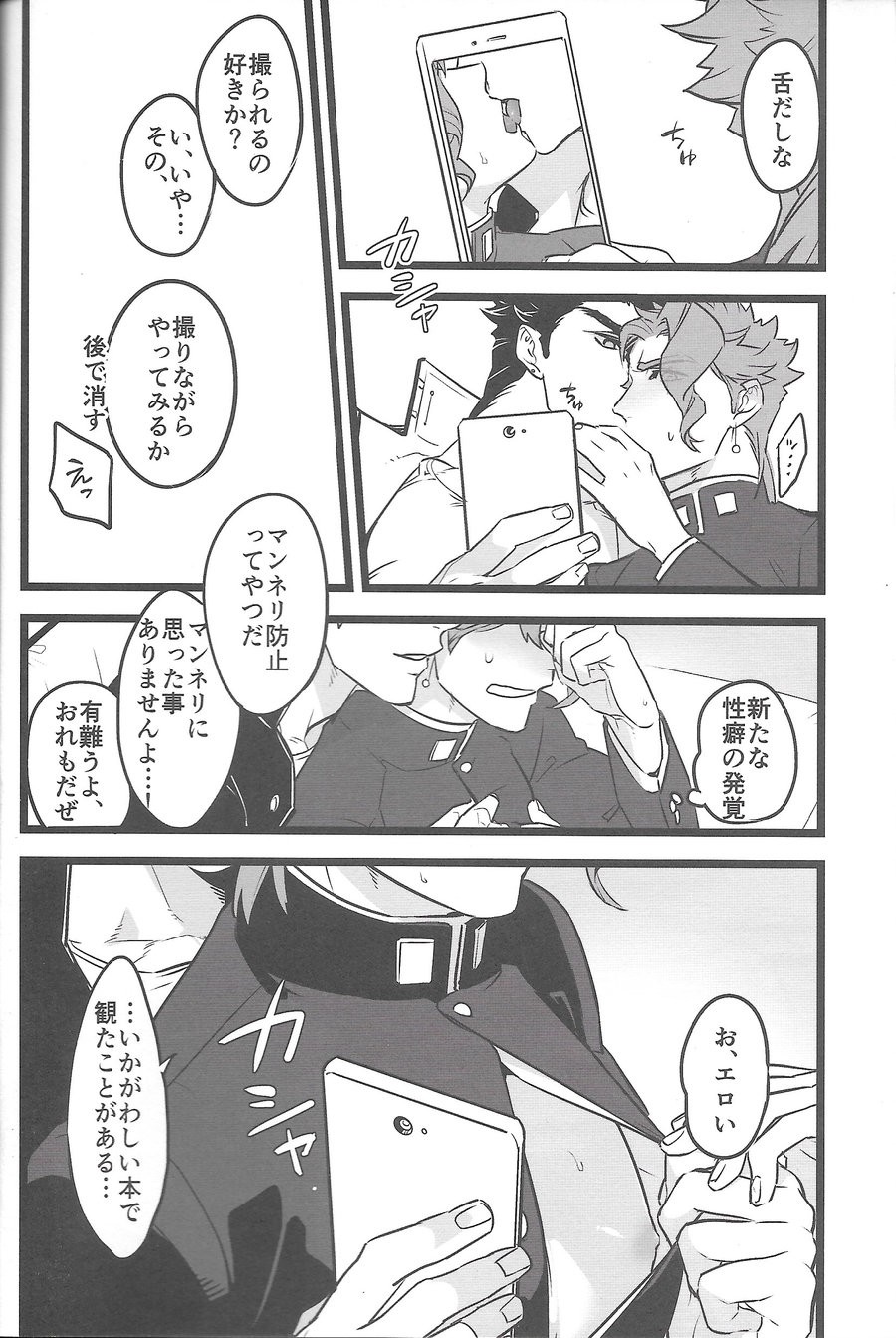 Ichaicha Shinagara Shashin o Toru dake page 5 full