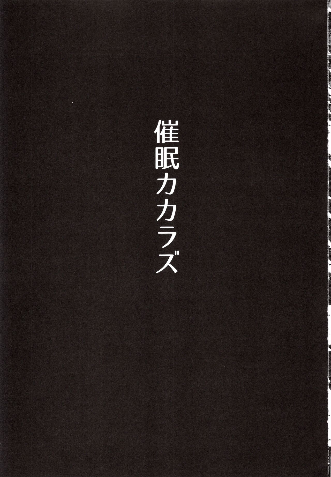 Saimin Kakarazu page 2 full