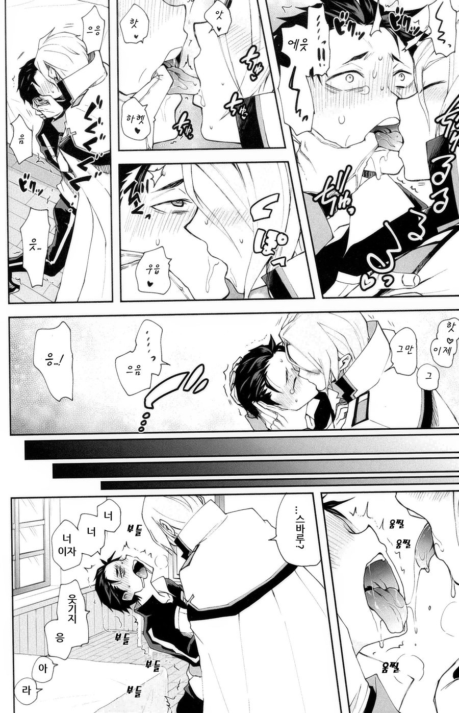 Saiyuu Route ni Totsunyuu Shimashita | 최우 루트에 돌입하였습니다 page 12 full