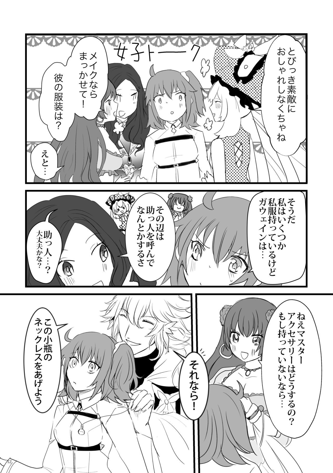 Hi no Ataru Basho - A Place in the Sun page 11 full