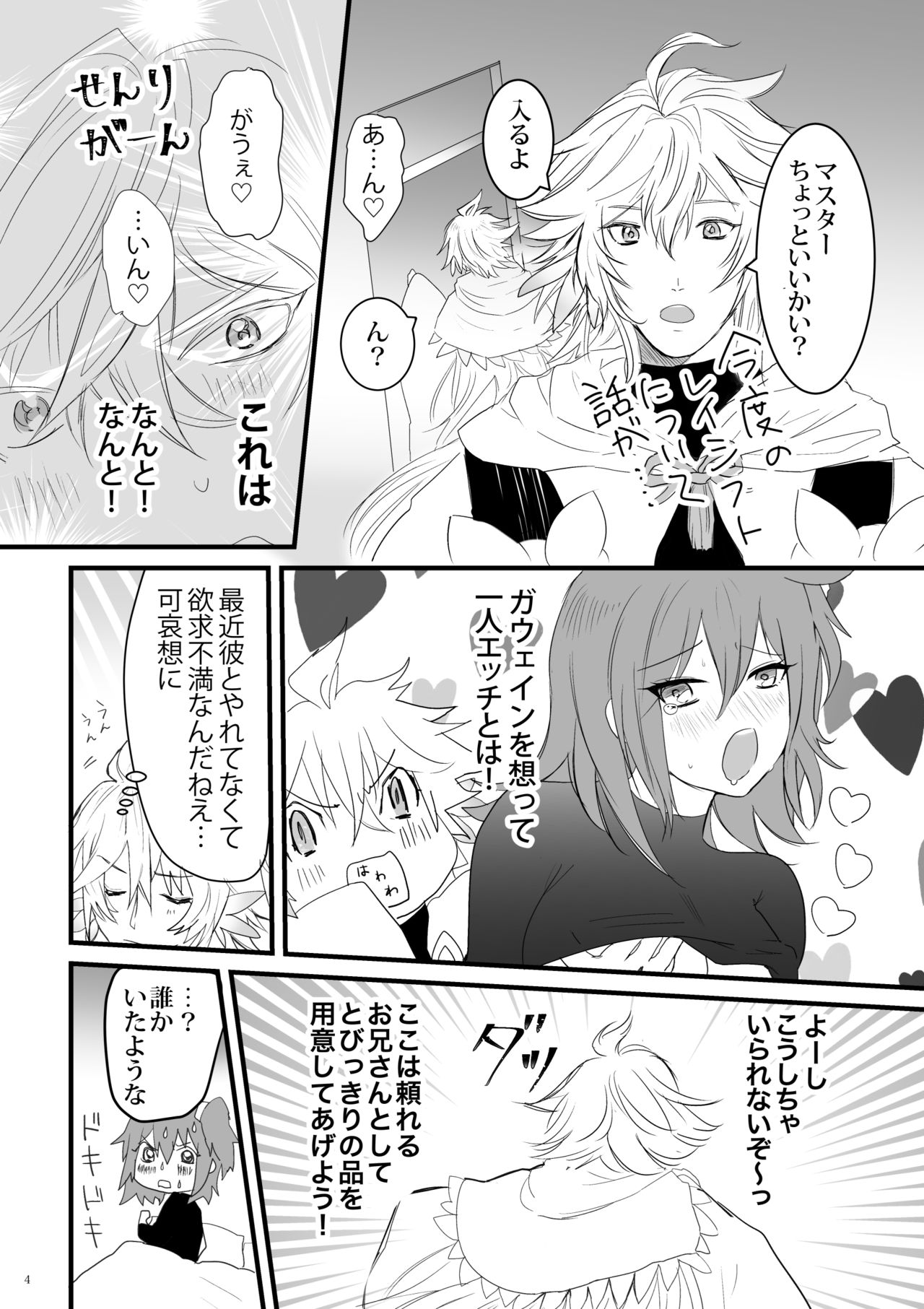 Hi no Ataru Basho - A Place in the Sun page 3 full