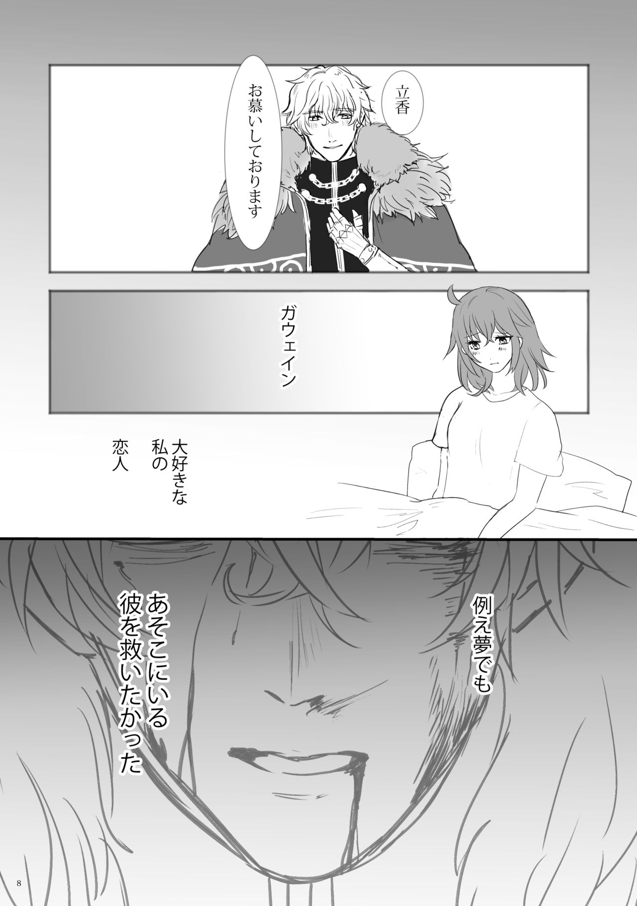 Hi no Ataru Basho - A Place in the Sun page 7 full
