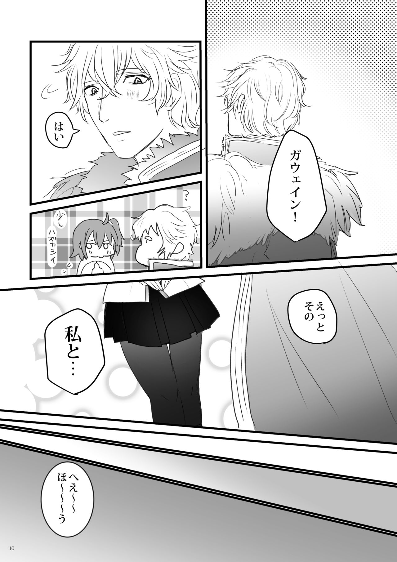 Hi no Ataru Basho - A Place in the Sun page 9 full