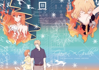 [Hanikoko (Rando)] Hi no Ataru Basho - A Place in the Sun (Fate/Grand Order) [Digital] cover