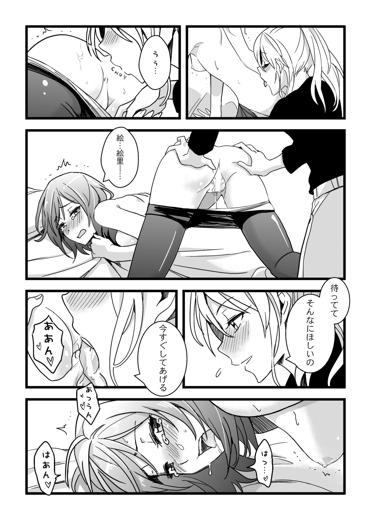 Kaito Carnival Night page 12 full