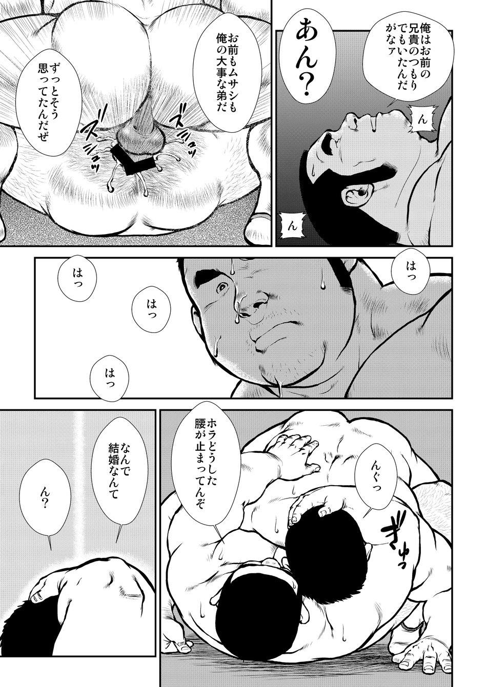 Hara Iso Hatsujou Seinendan Dai 5-wa page 1 full