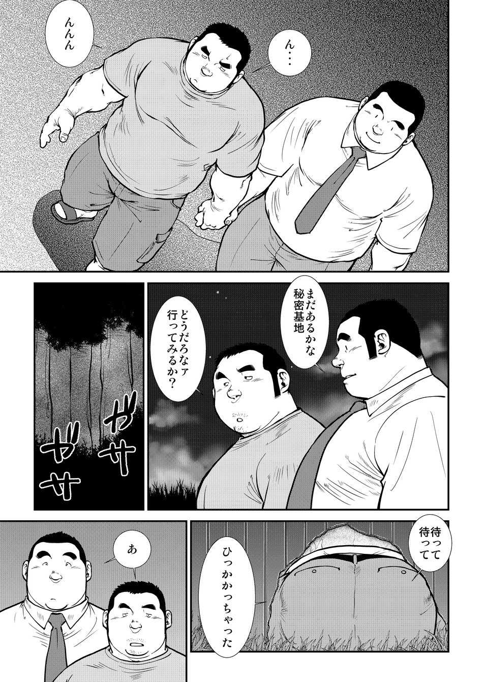Hara Iso Hatsujou Seinendan Dai 5-wa page 11 full
