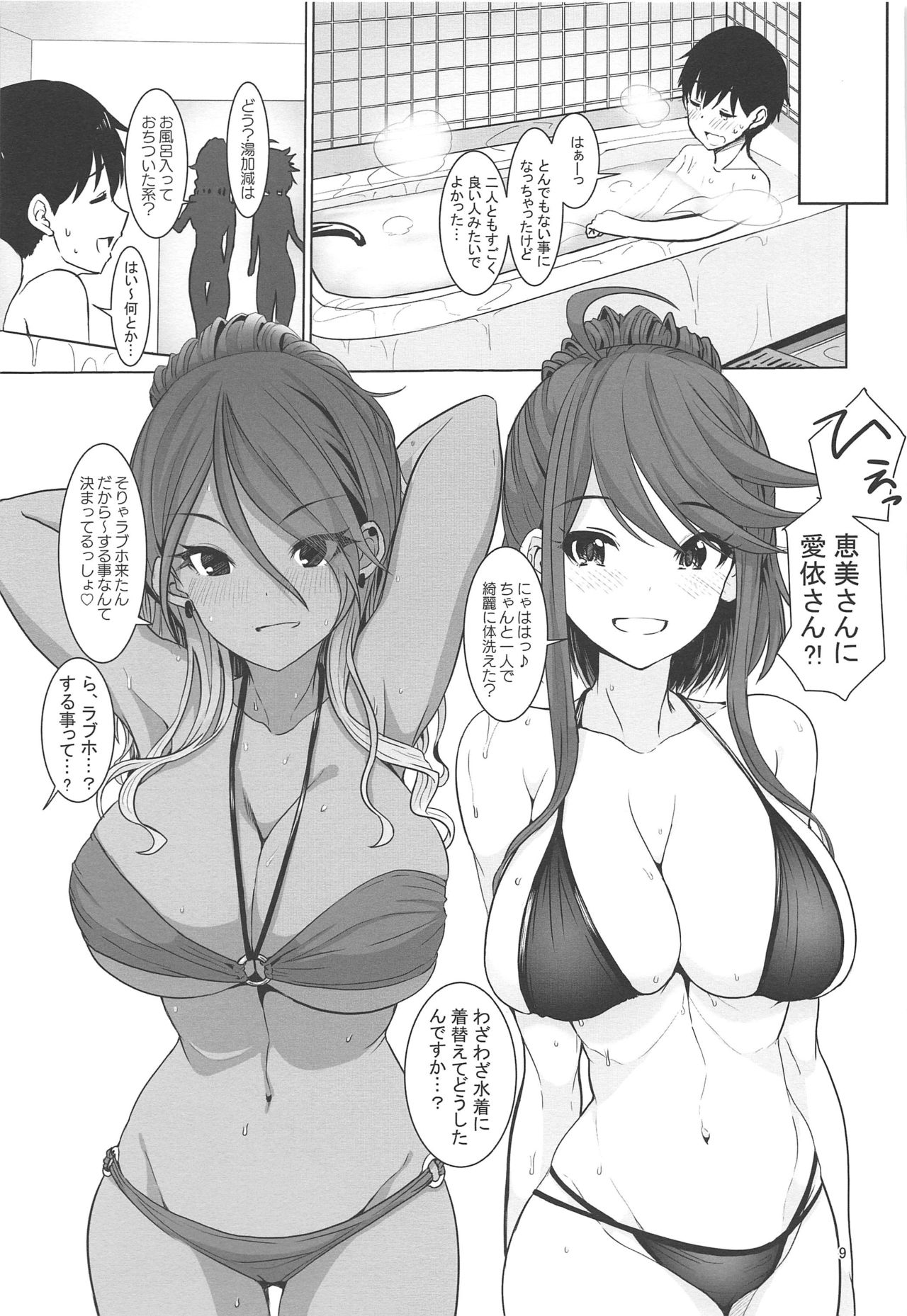 May You Make Me Happy? page 10 full