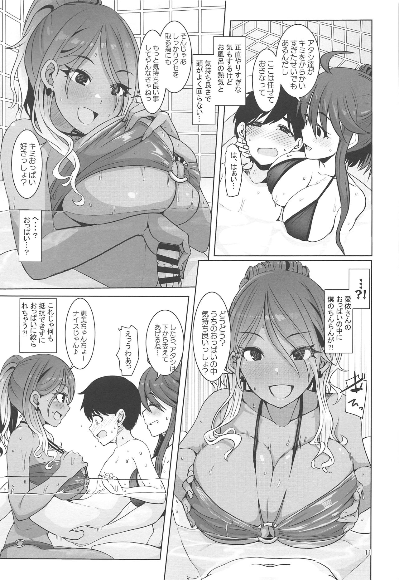 May You Make Me Happy? page 12 full