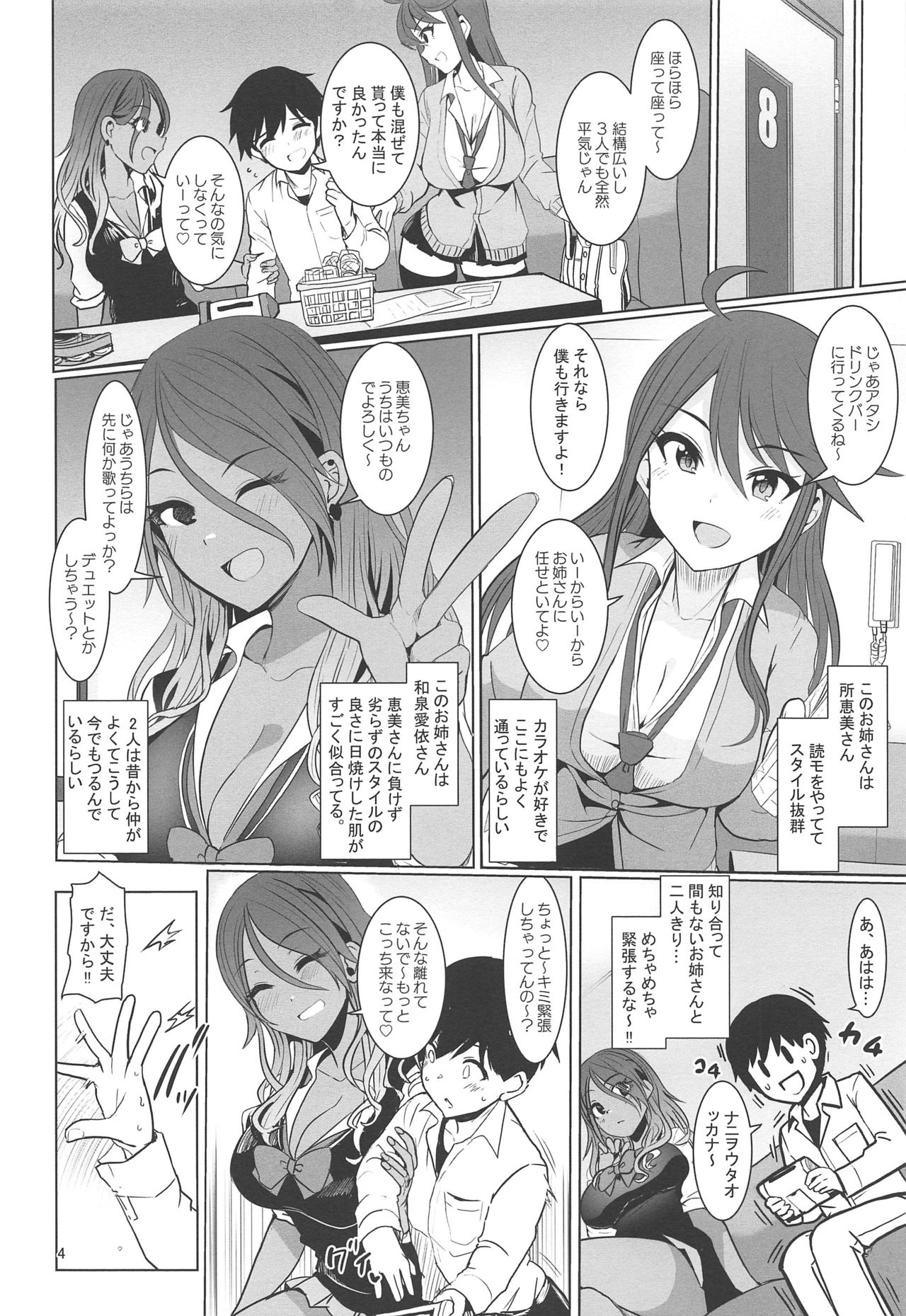 May You Make Me Happy? page 5 full