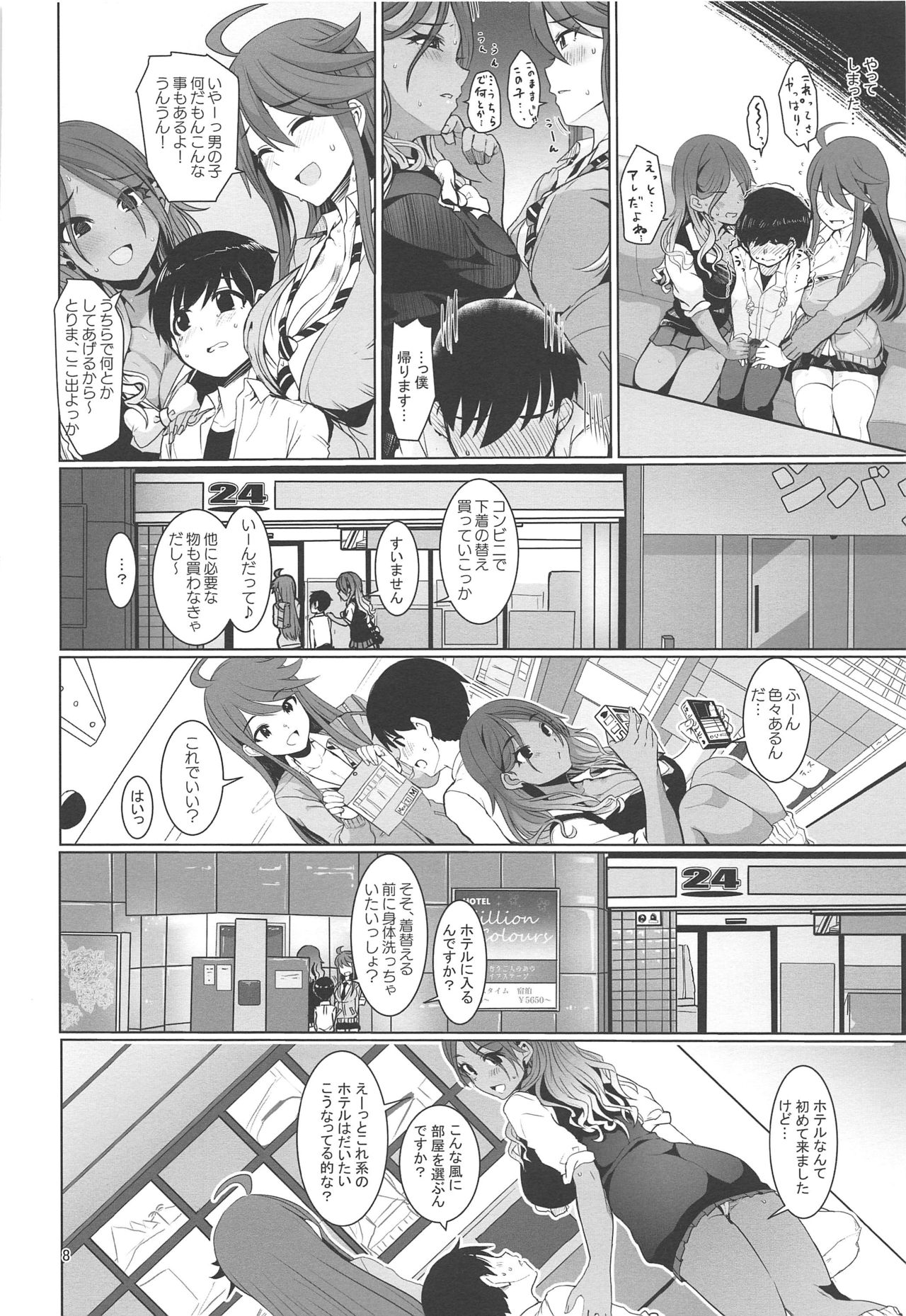 May You Make Me Happy? page 9 full