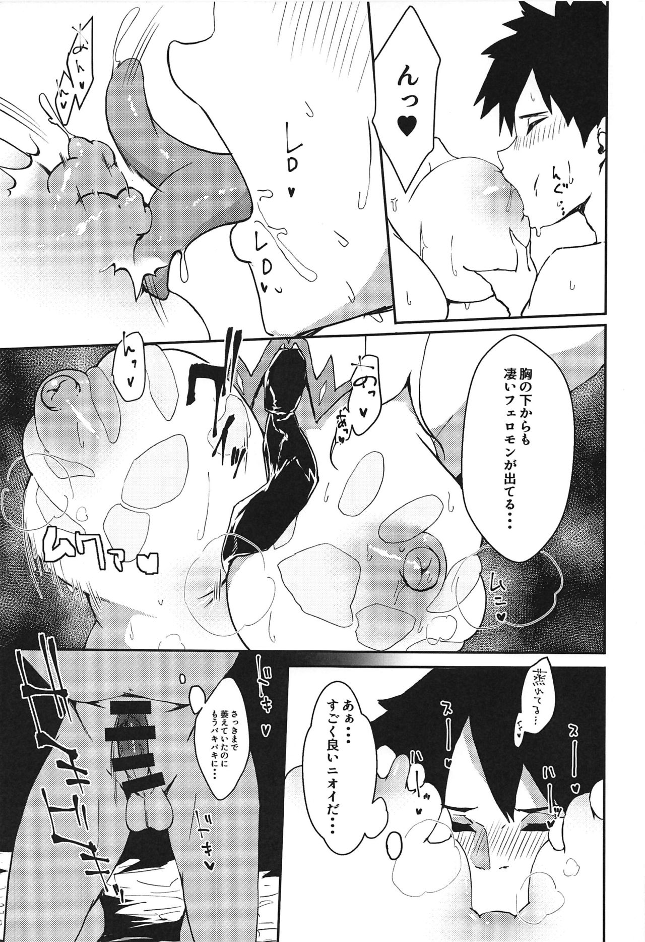 Sakusei Casino Camelot e Youkoso!! page 12 full