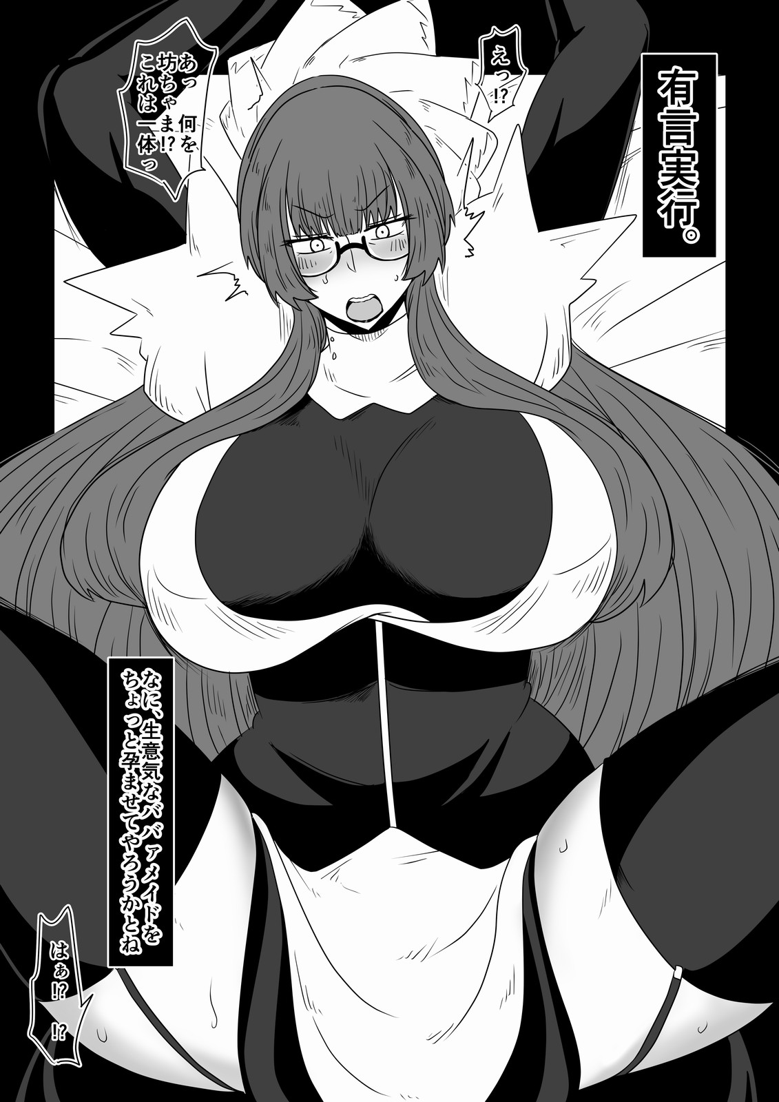 Babaa de Maid. page 2 full