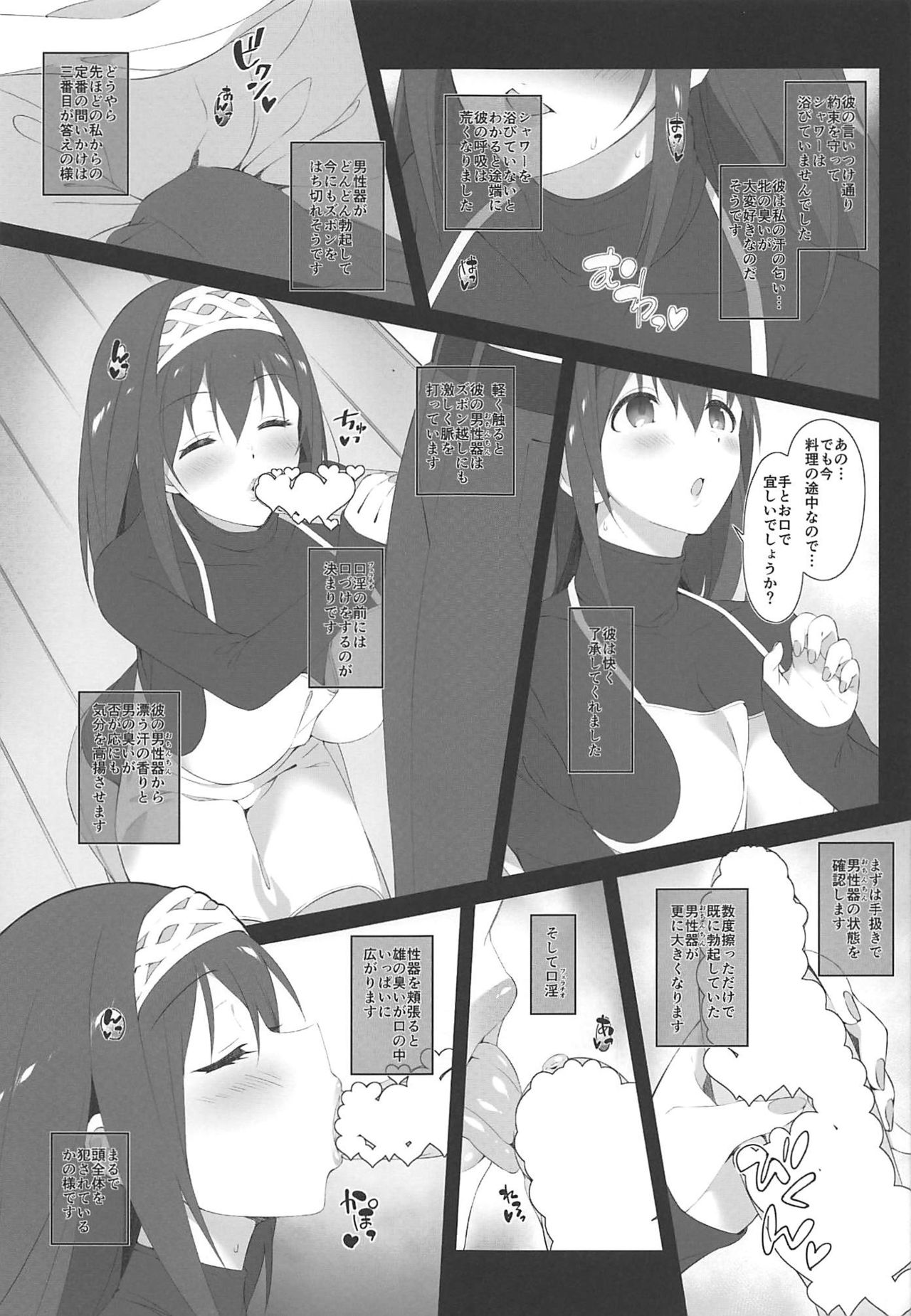 Secret feast and the princess of the weekend. page 6 full