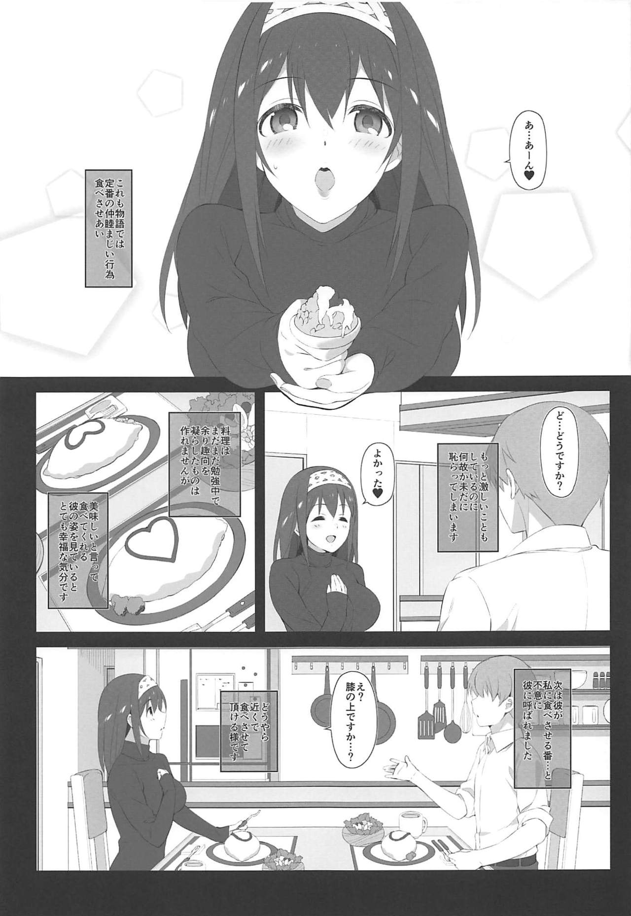 Secret feast and the princess of the weekend. page 8 full