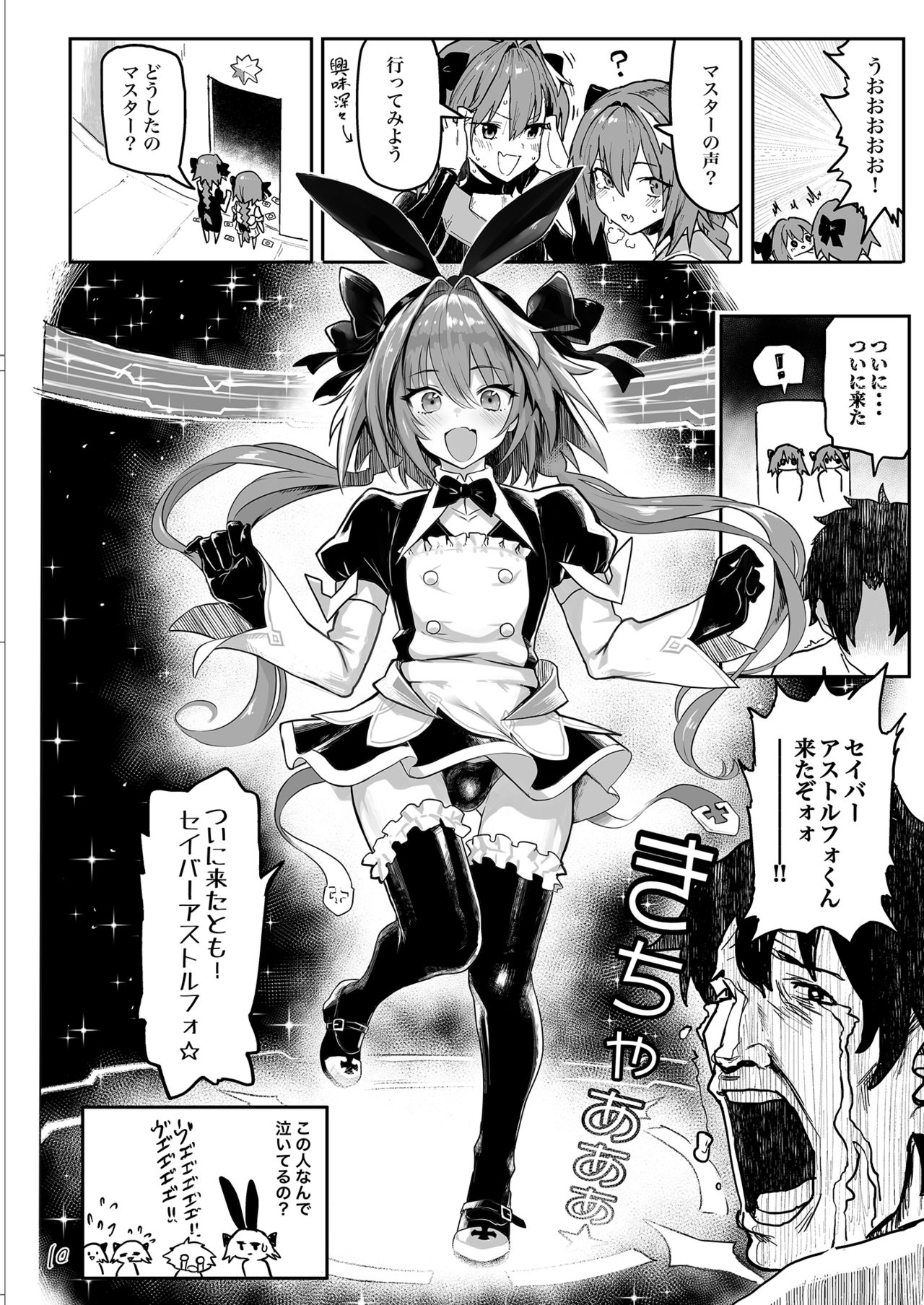 AAA page 10 full
