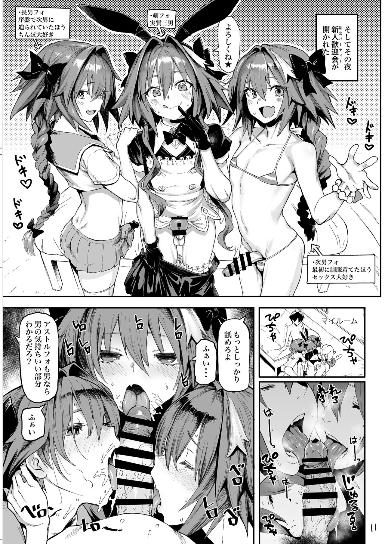 AAA page 11 full