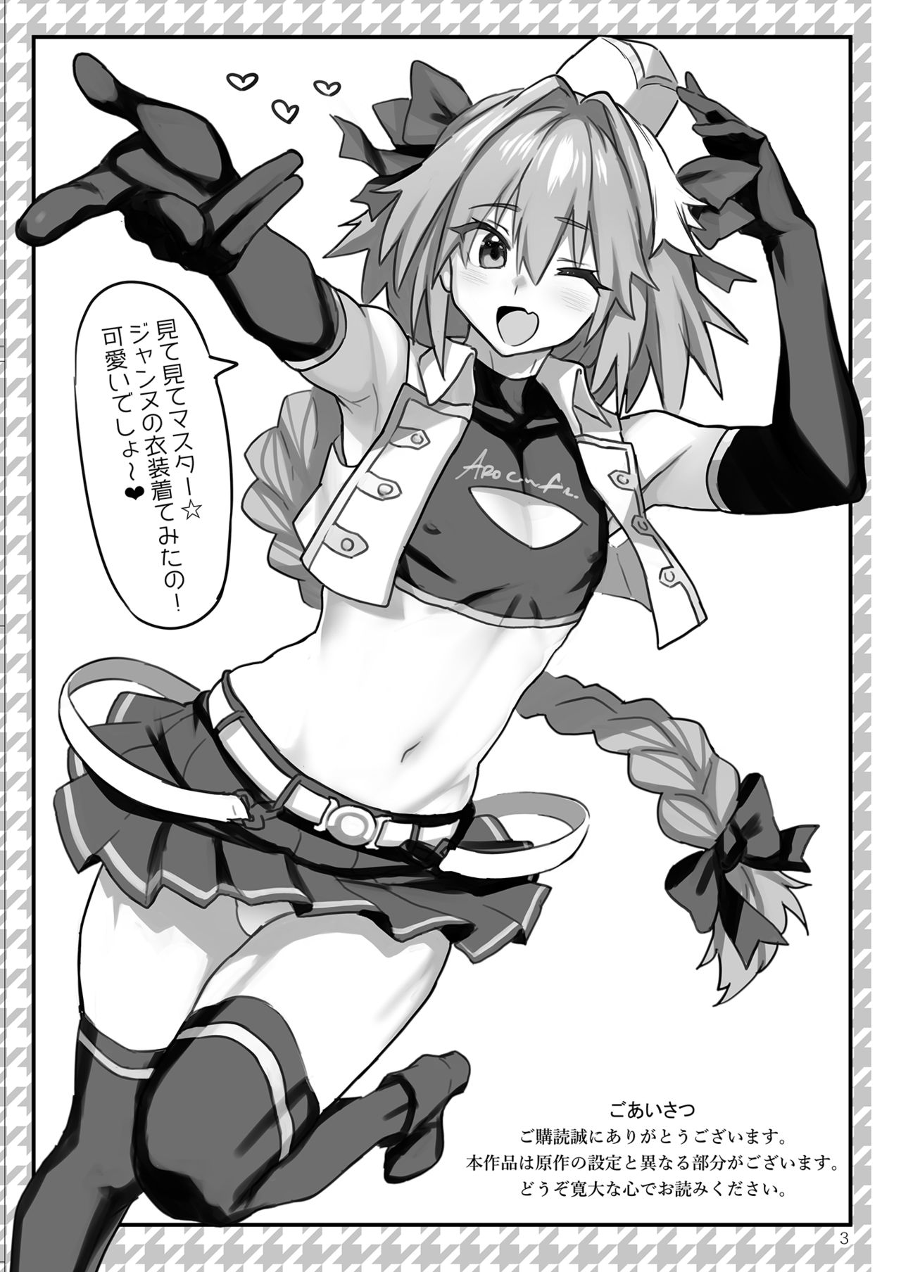 AAA page 3 full