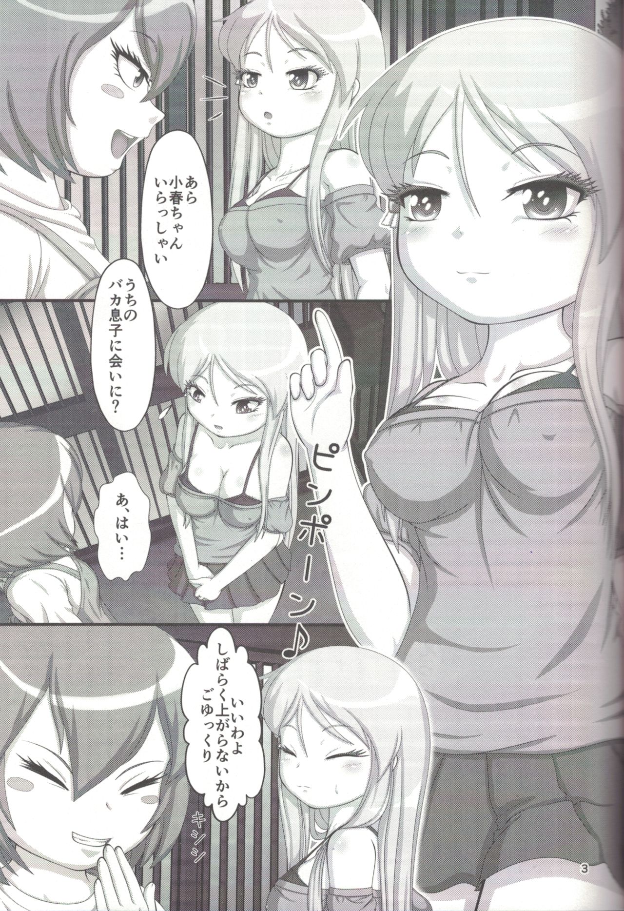 Koharu Biyori ~Jishitsu Hen~ page 3 full