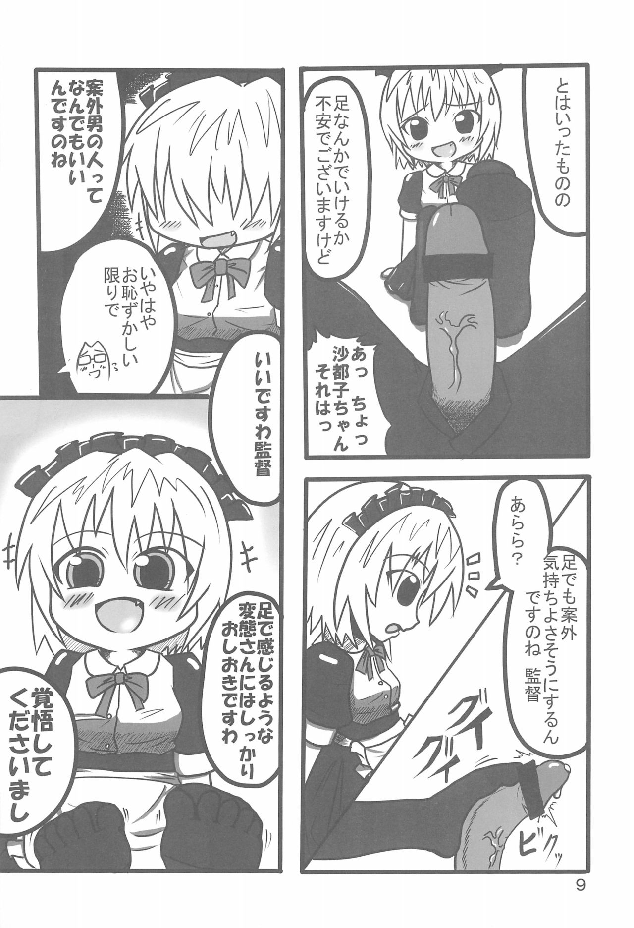 Contrast page 11 full