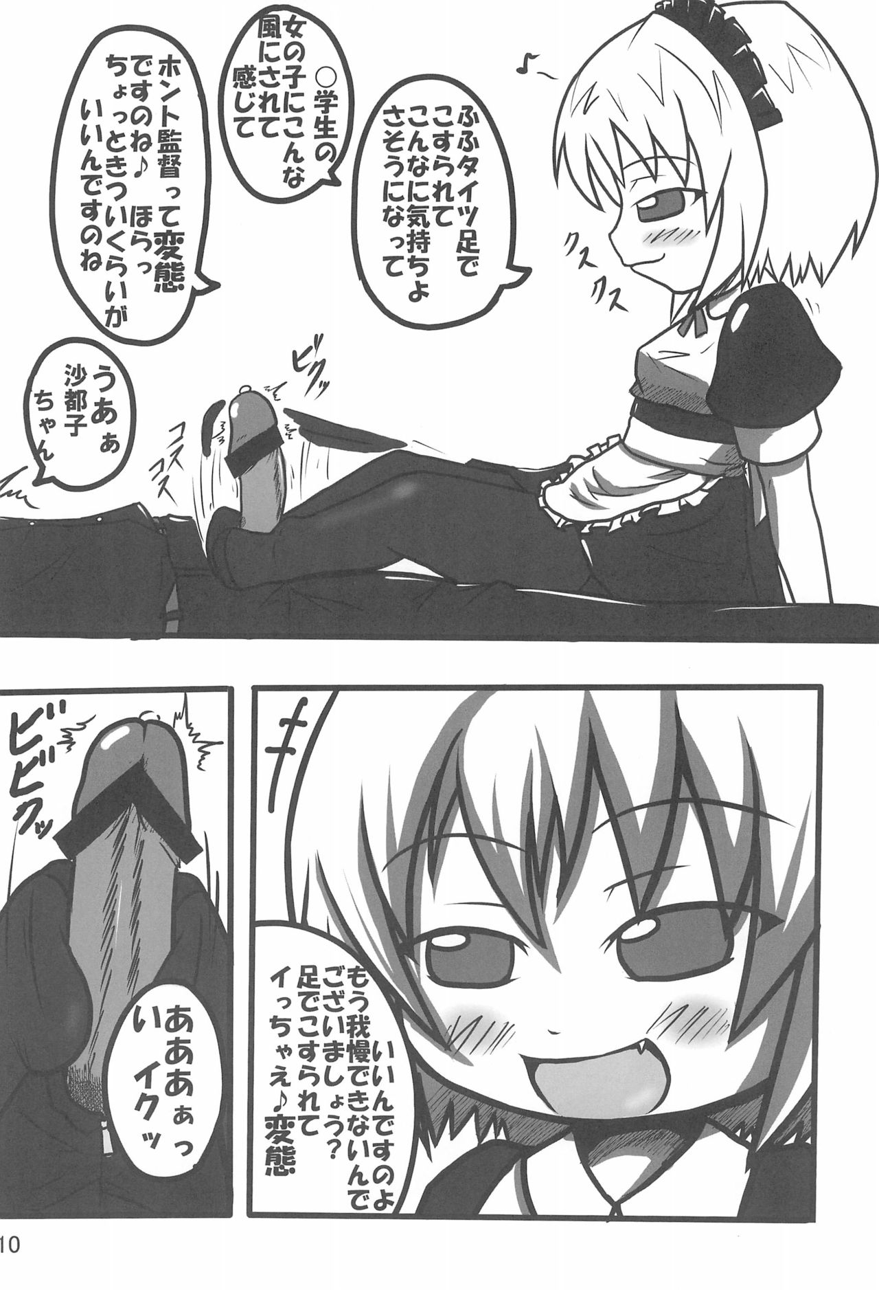 Contrast page 12 full