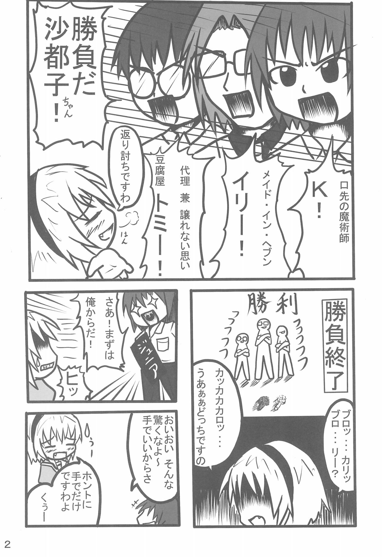 Contrast page 4 full
