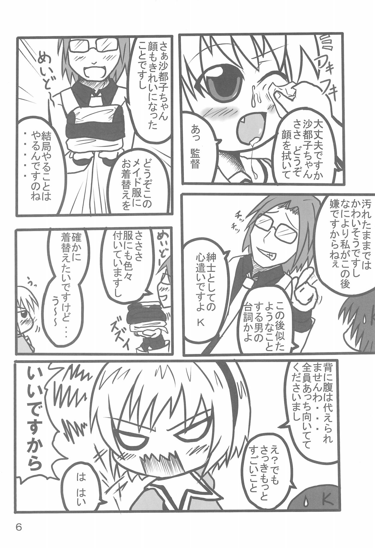 Contrast page 8 full