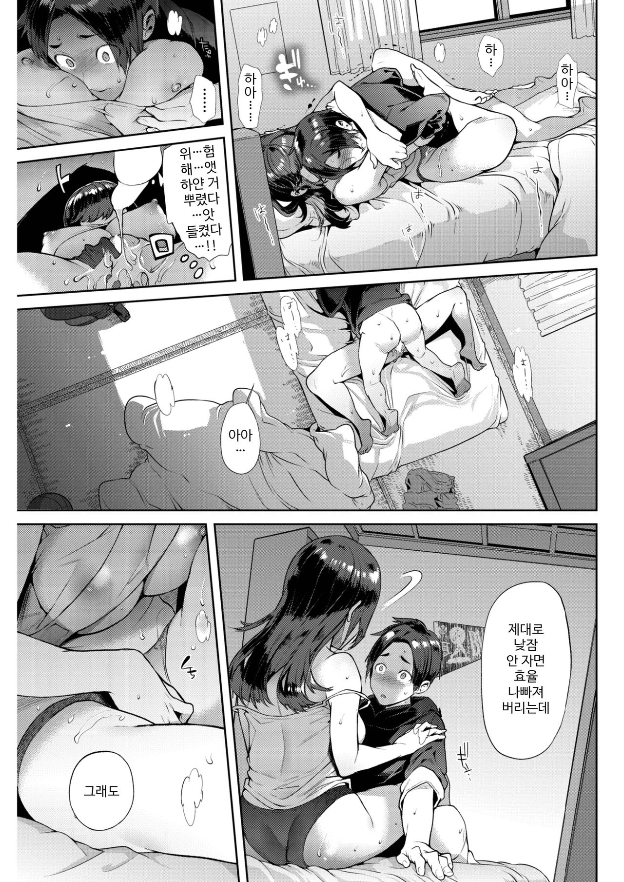 SUYASUYA ONE-CHAN! page 11 full