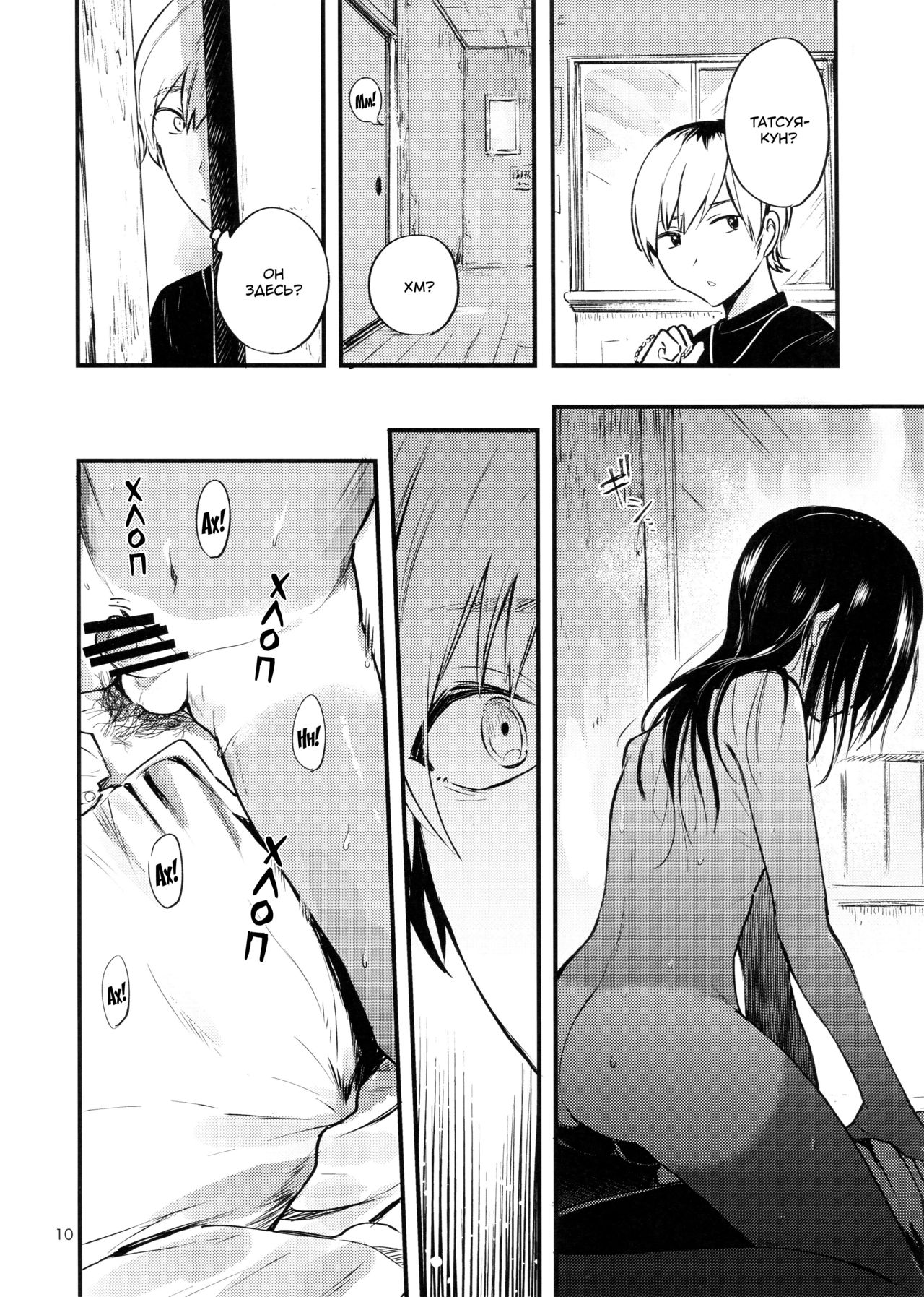 Minna Ana ga Aiteru | У каждого внутри есть пустота... page 11 full