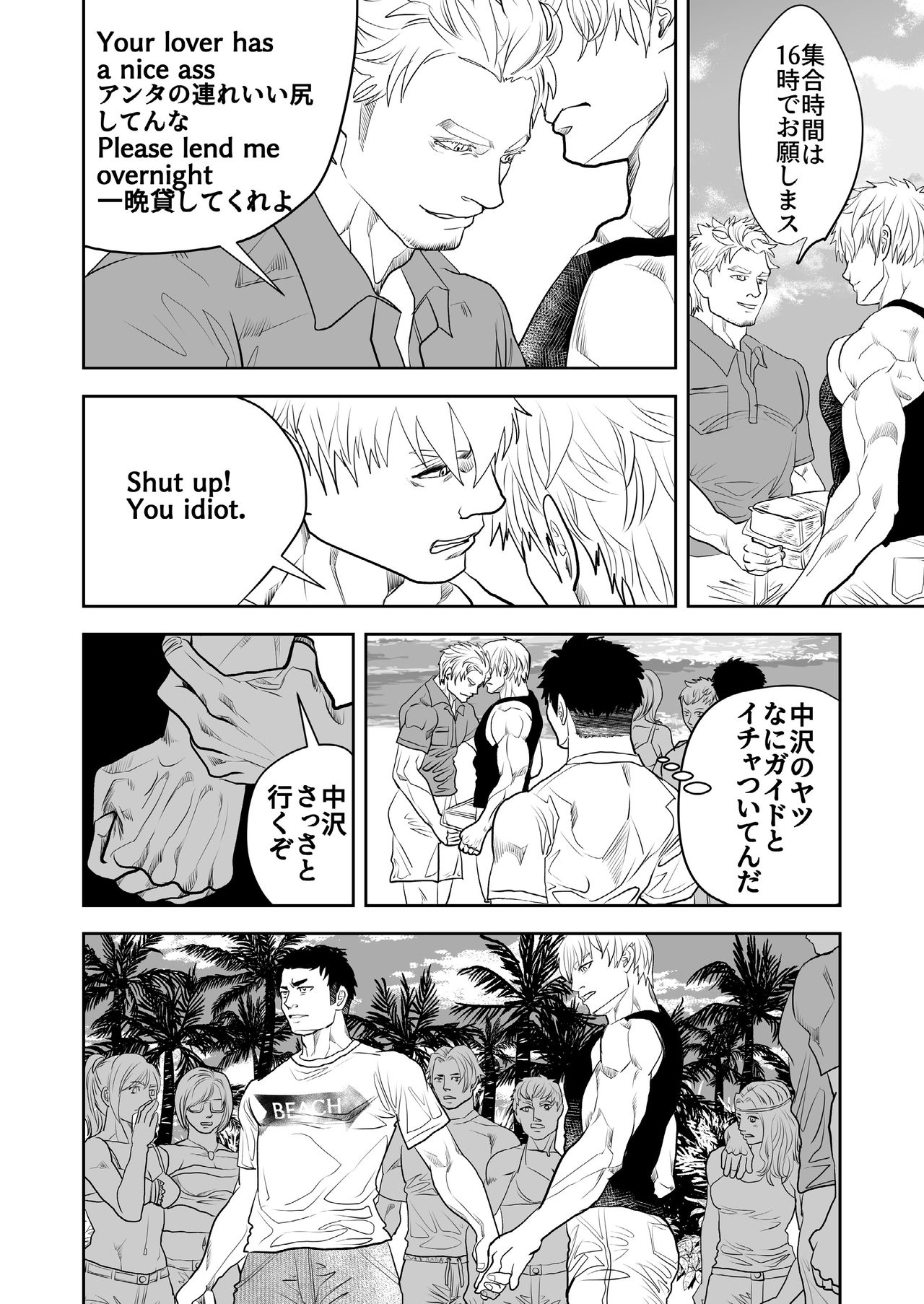 Ocean page 10 full