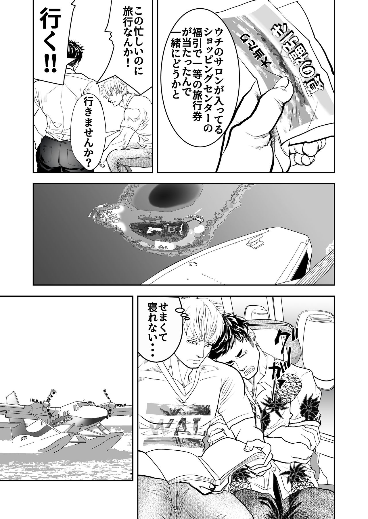 Ocean page 5 full