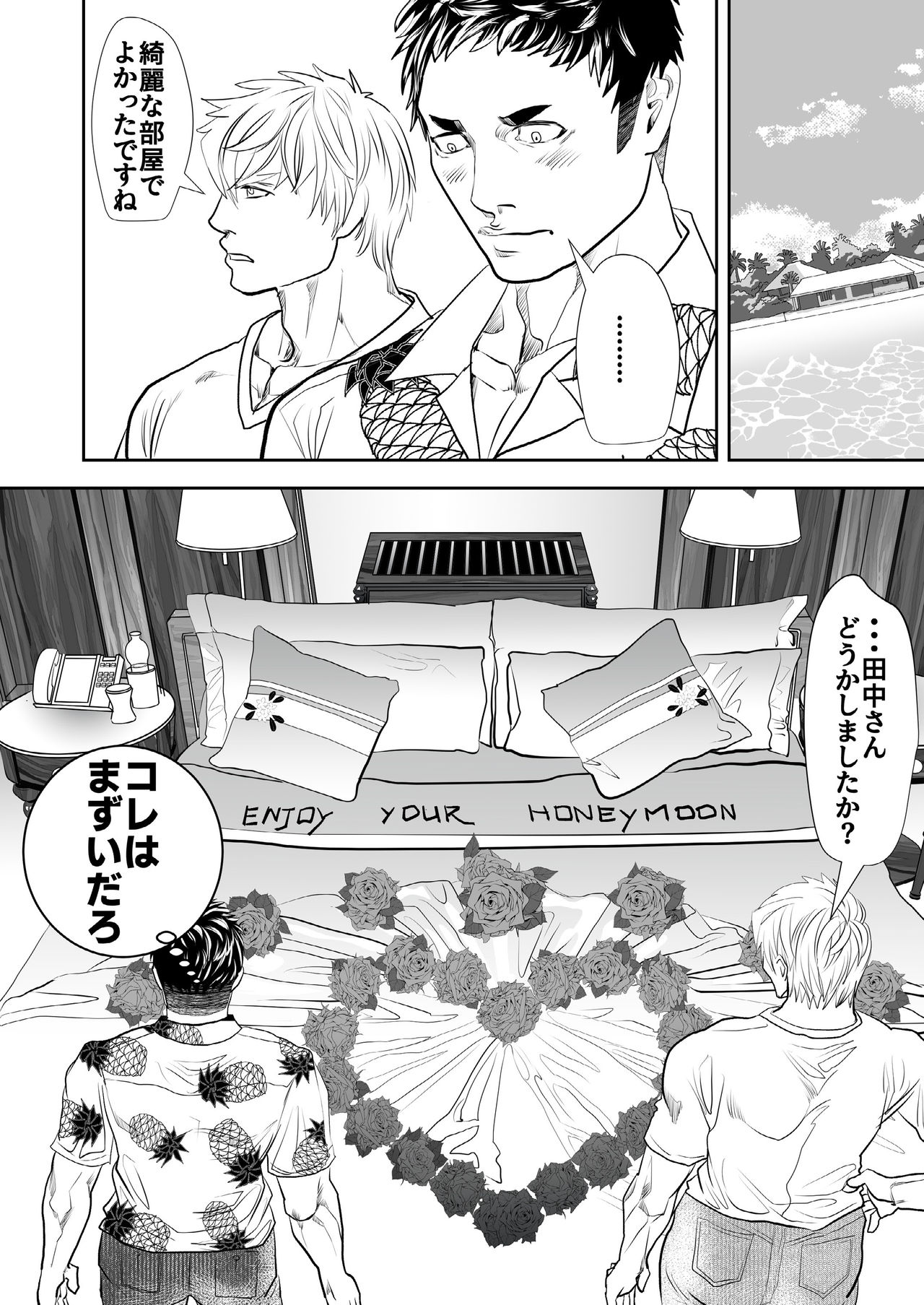 Ocean page 6 full