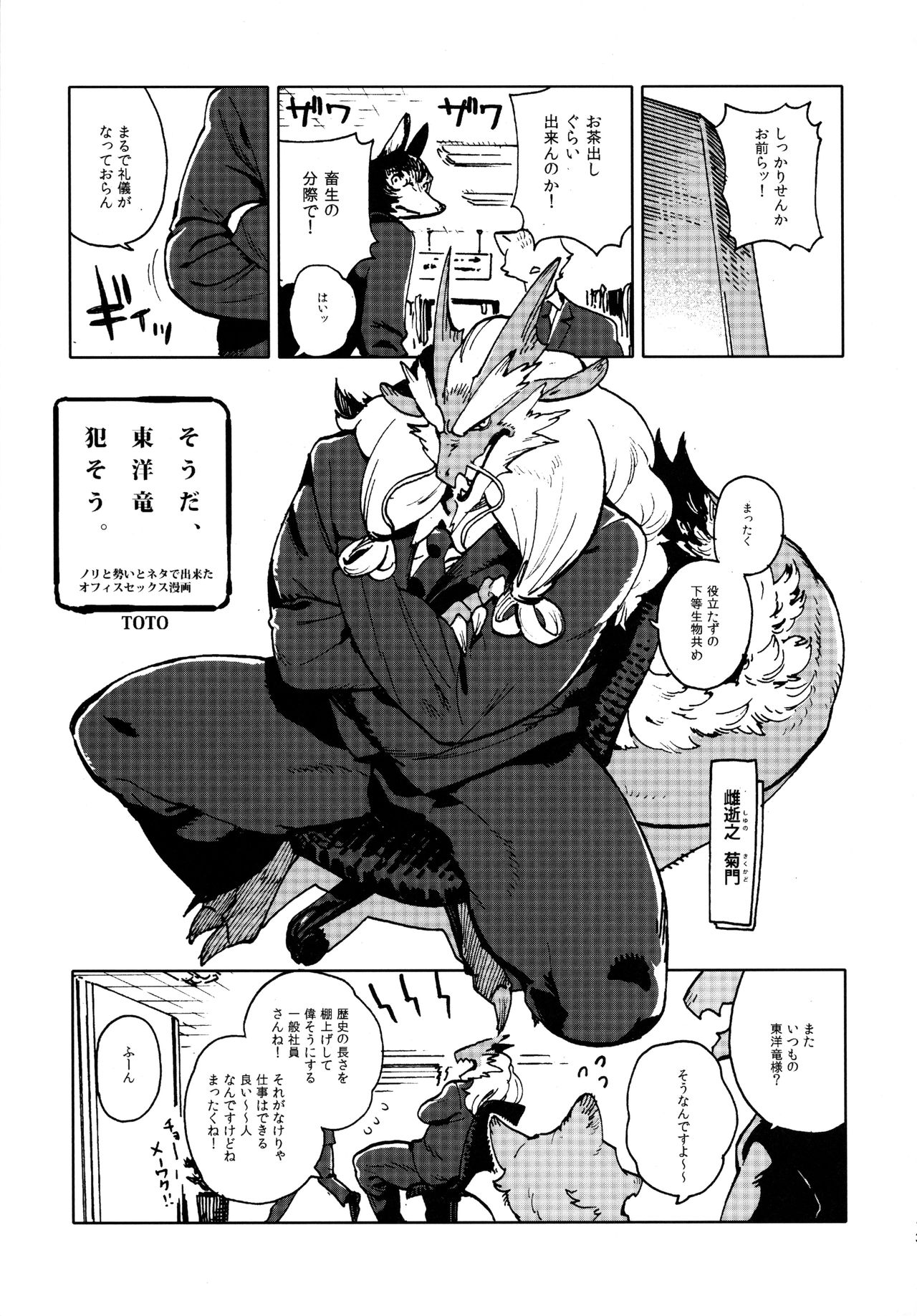 Yoru no Nawabari Battle 2 + 1 page 12 full