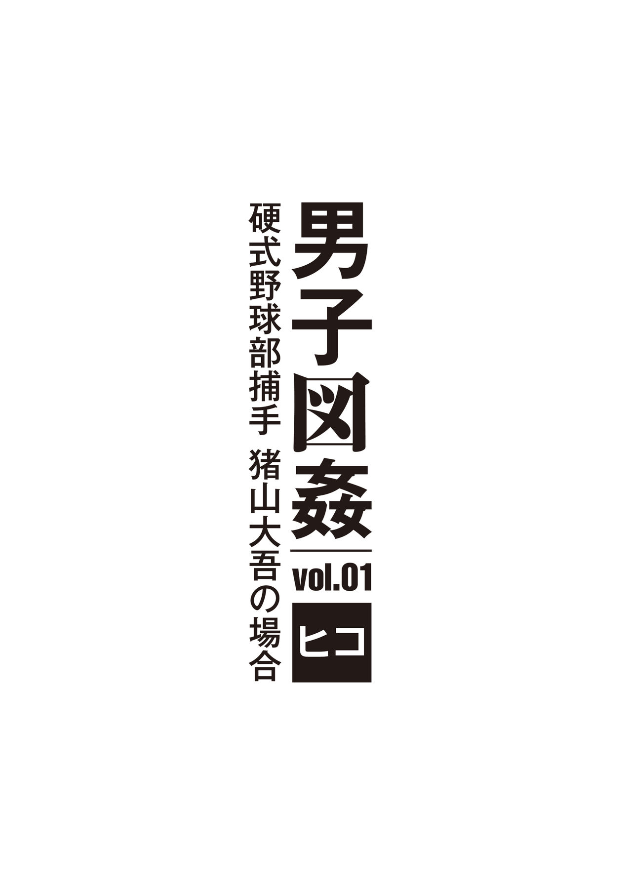 Danshi Zukan vol.1 page 2 full
