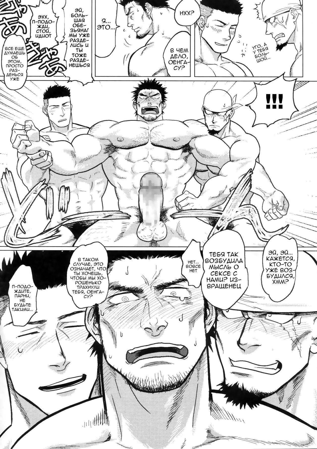 PARADISO II page 11 full
