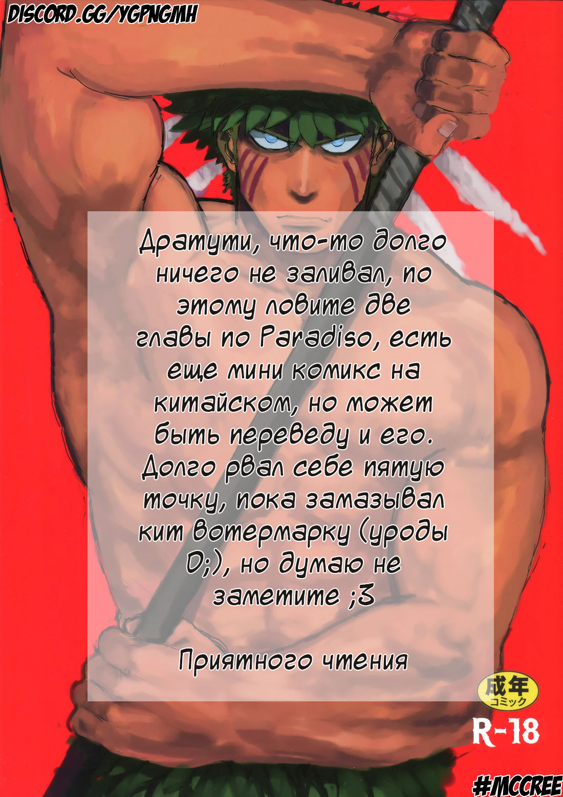 PARADISO II page 2 full