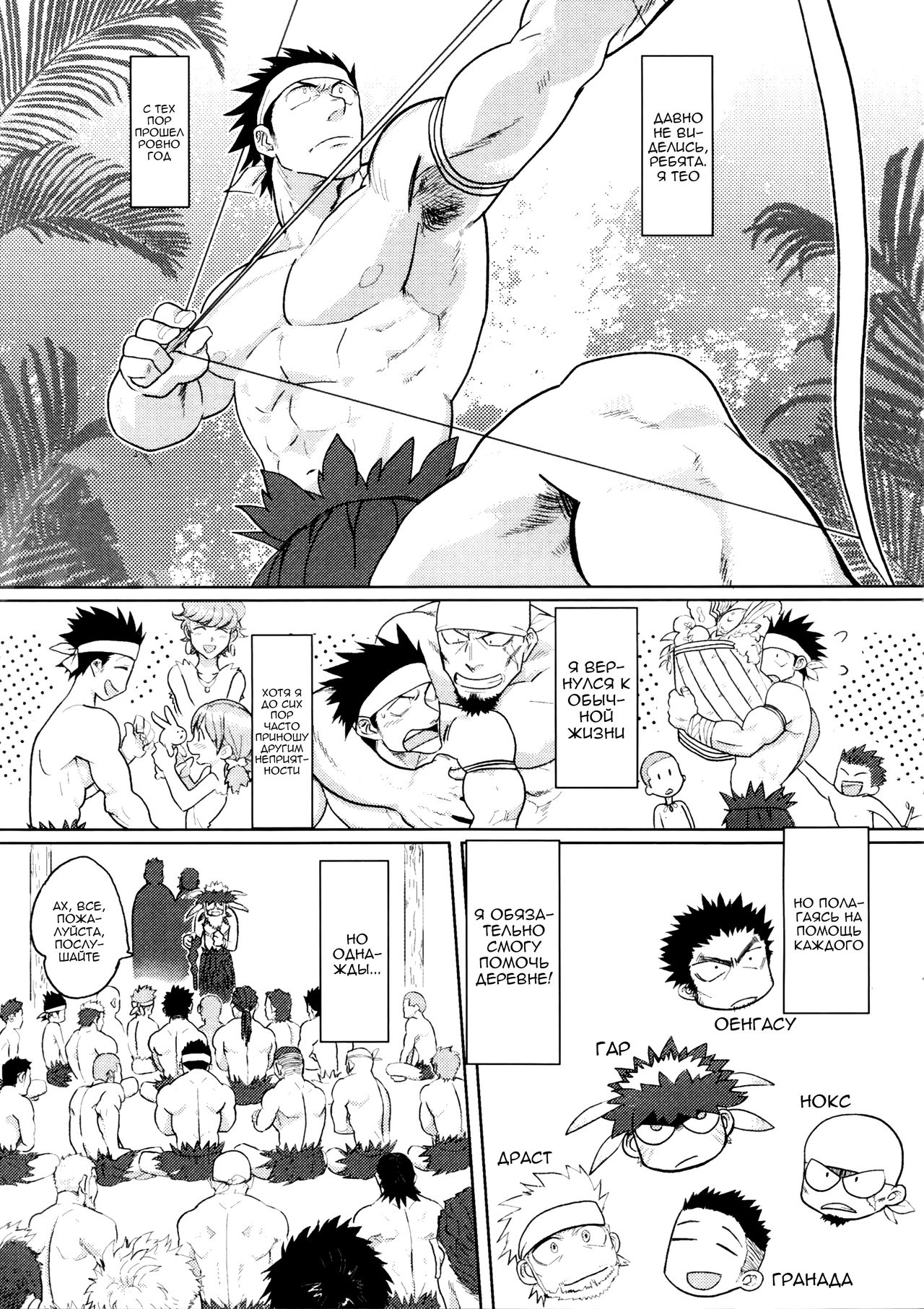 PARADISO II page 3 full