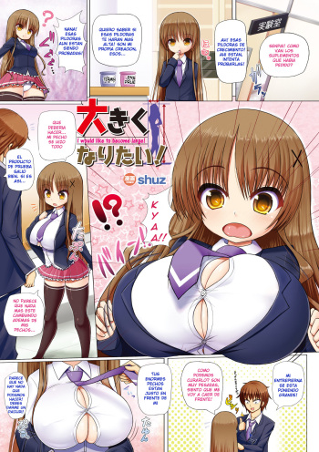 [shuz] Ookiku Naritai! (COMIC Unreal 2011-12 Vol. 34) [Spanish] [Digital] cover