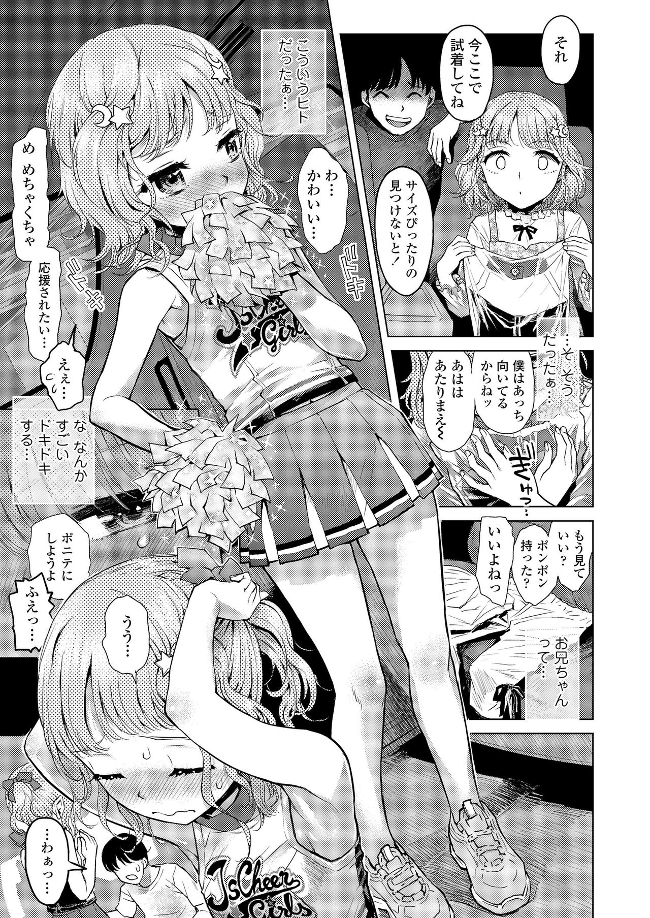 COMIC LO 2020-01 page 7 full