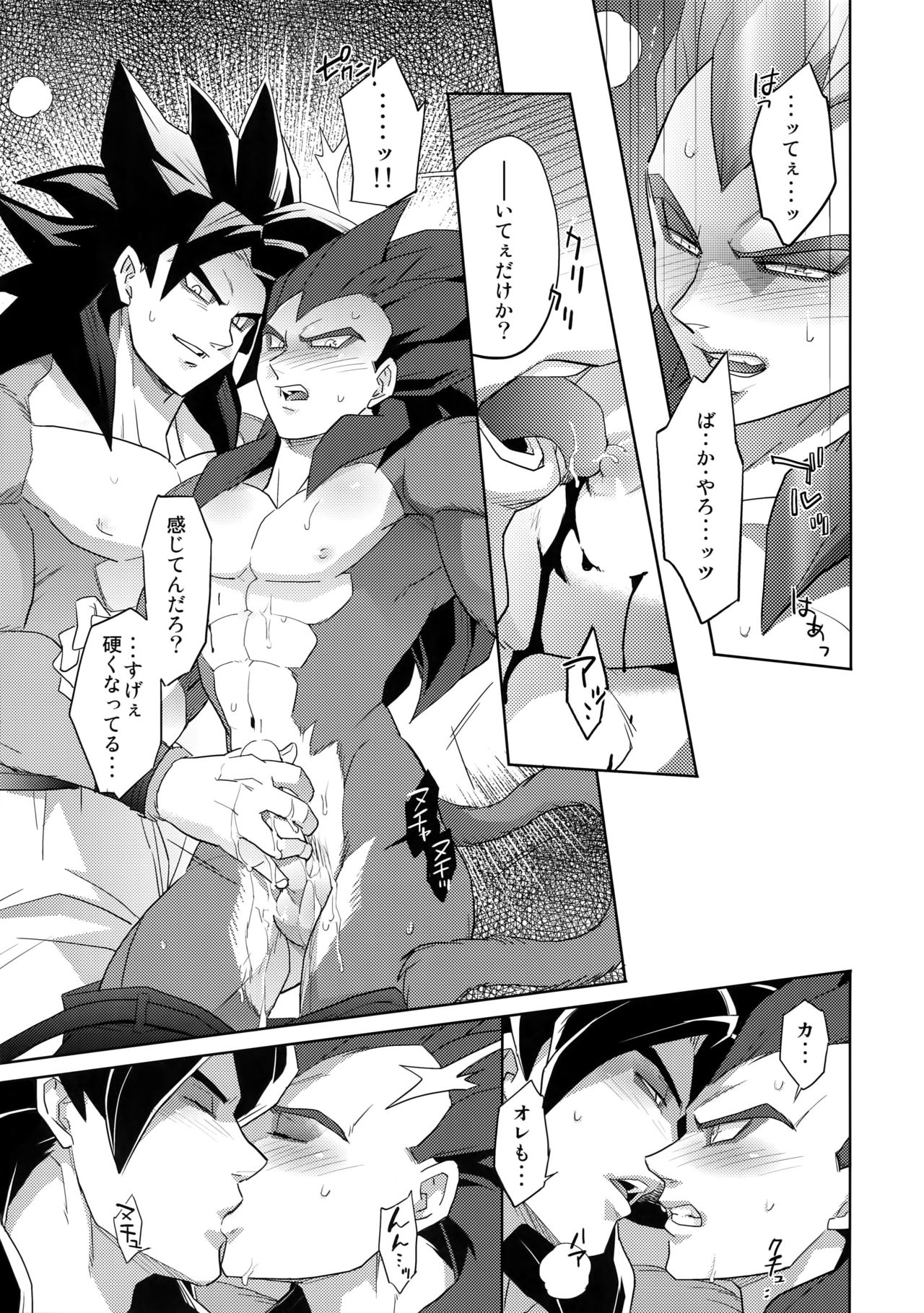 Saiai 2015 page 12 full