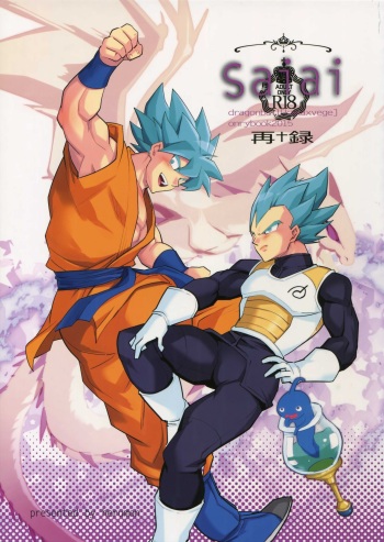 (SPARK14) [Herumon (Runta)] Saiai 2015 (Dragon Ball Z) cover