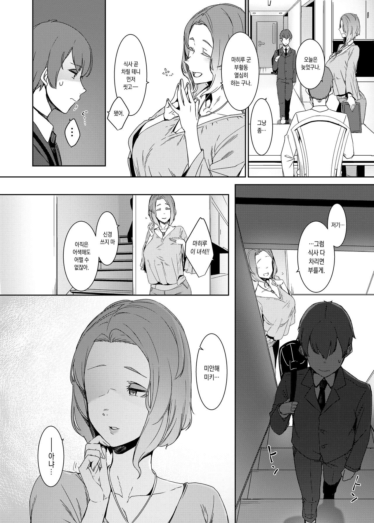 Kakkou no Su - Page 3 - Comic Porn XXX