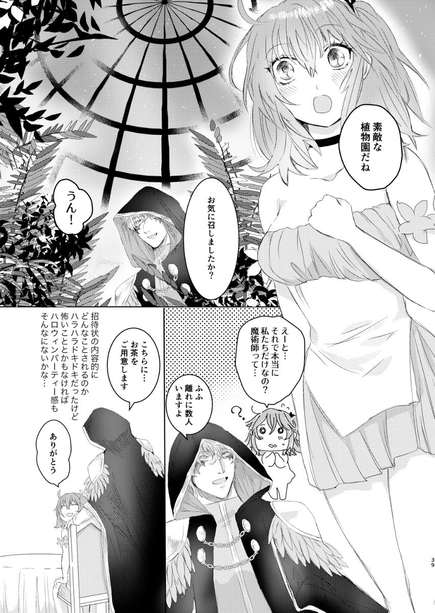 Secret page 11 full