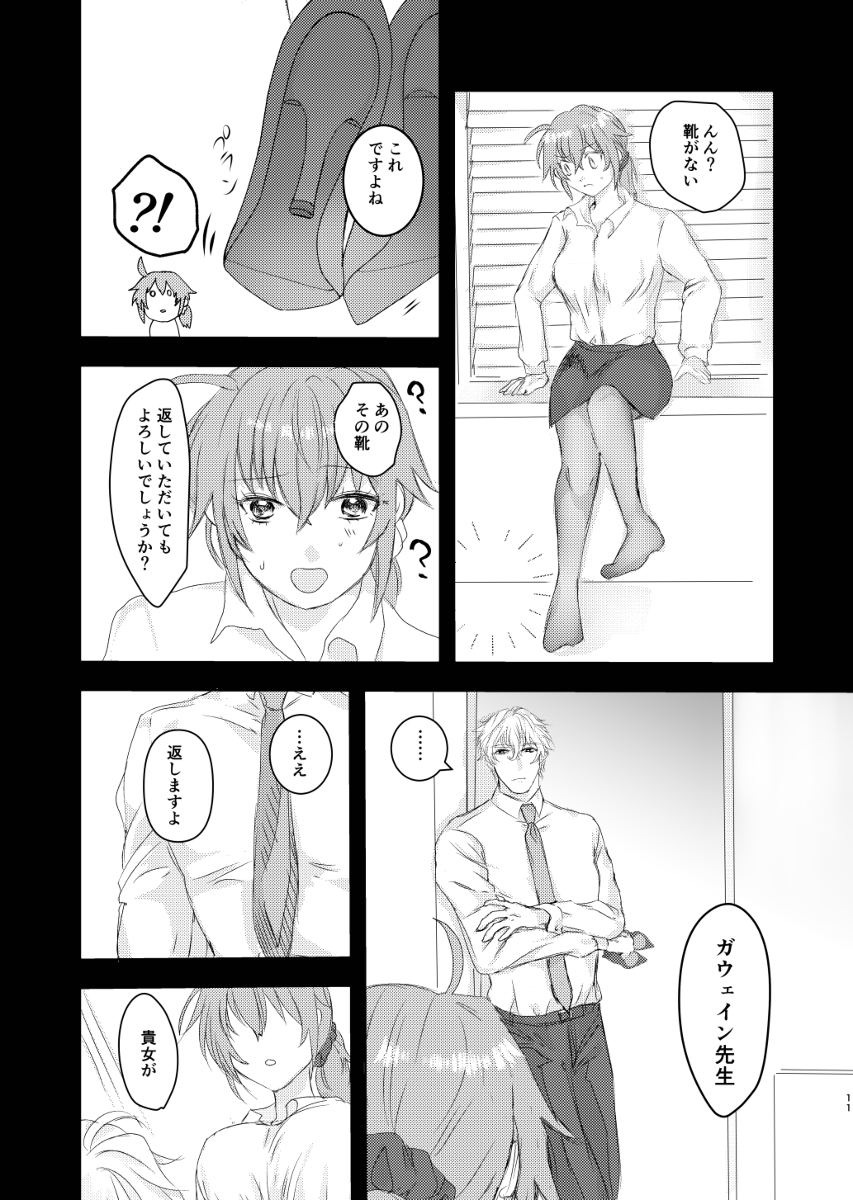 Secret page 8 full
