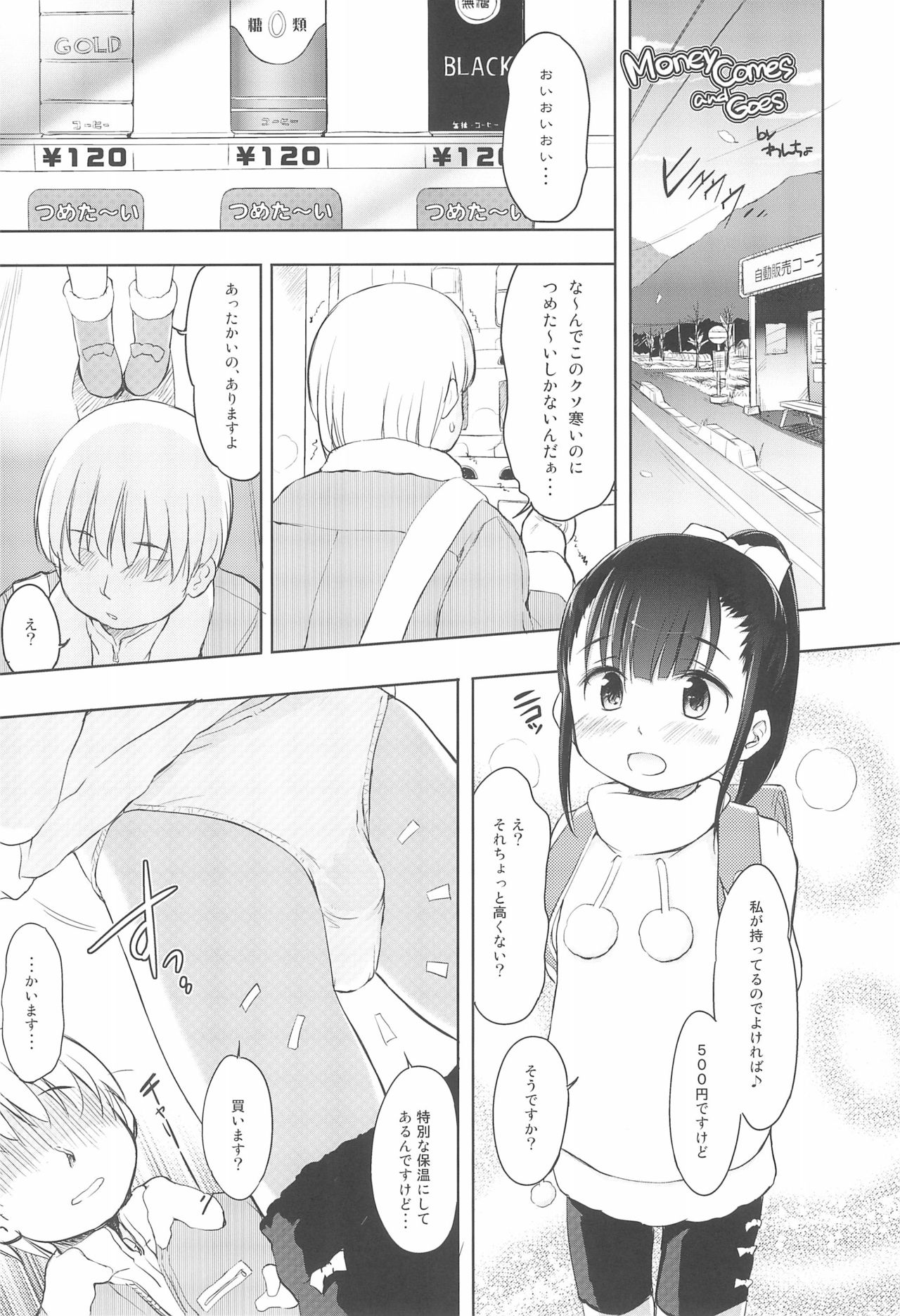 Wancho-ke no Hitori Goudou page 12 full