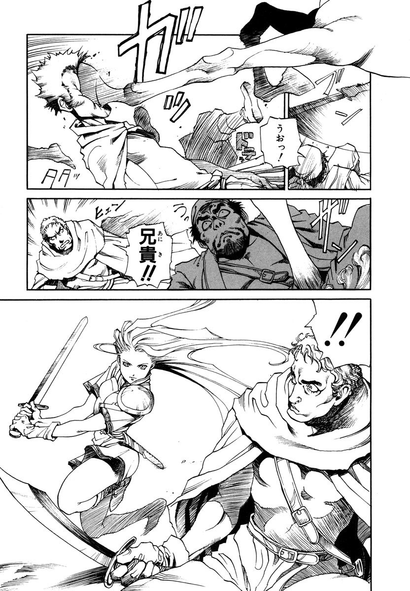Maiden of Unicorn page 11 full